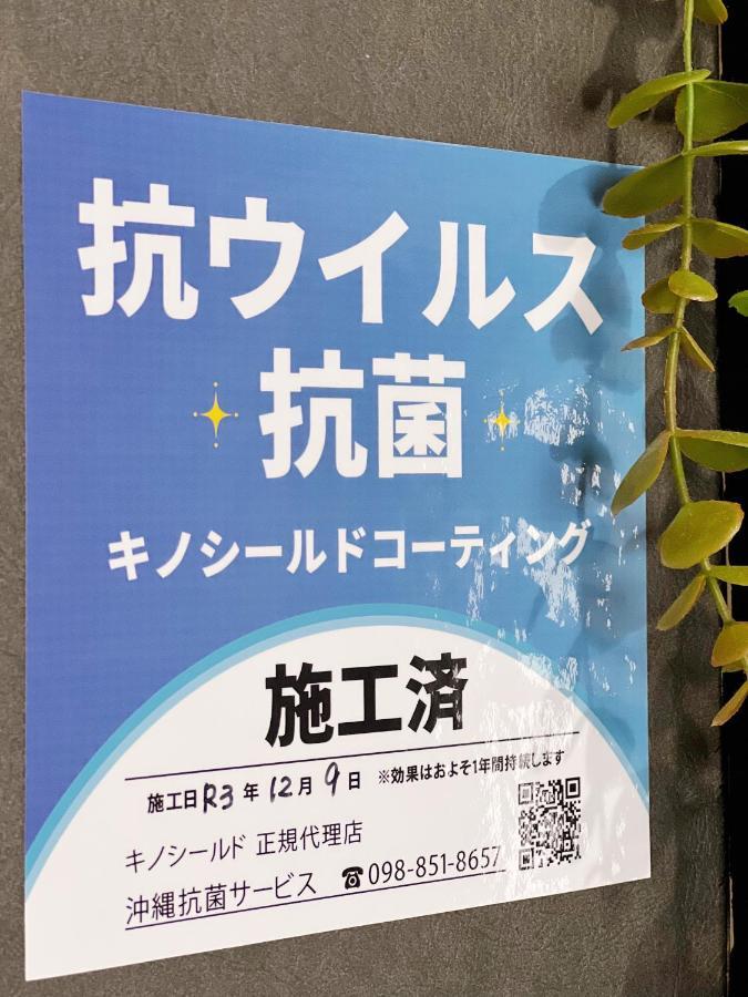 北谷日漁別荘 Тятан Экстерьер фото